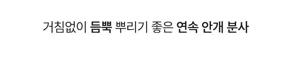 [진정 미스트] 오브제 맥스 스킨 미스트 250ml 상세페이지 19